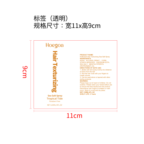 喜马拉雅海盐头发喷雾标签（透明）(库存用完禁用)