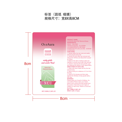 身体脱毛喷雾标签（圆弧 哑膜）