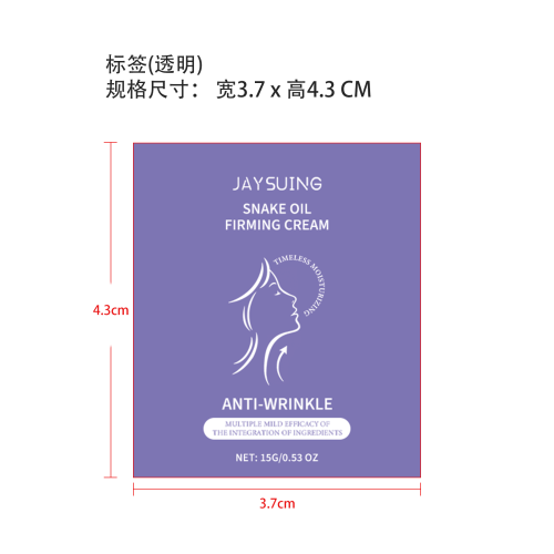 颈部紧致护理棒标签（透明）