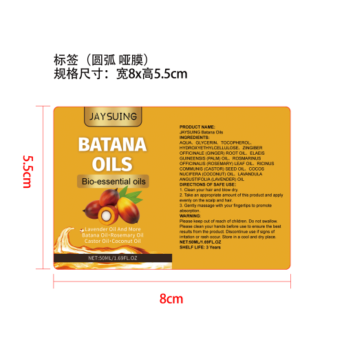 巴塔纳油标签（圆弧,哑膜）