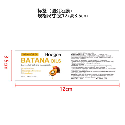巴塔纳油滋润发膜标签（圆弧,哑膜）