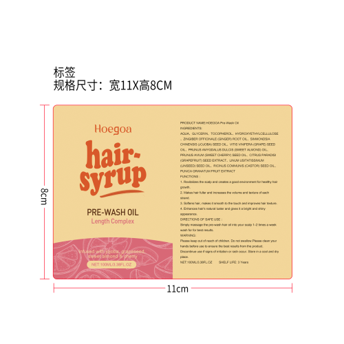 护发按摩油标签