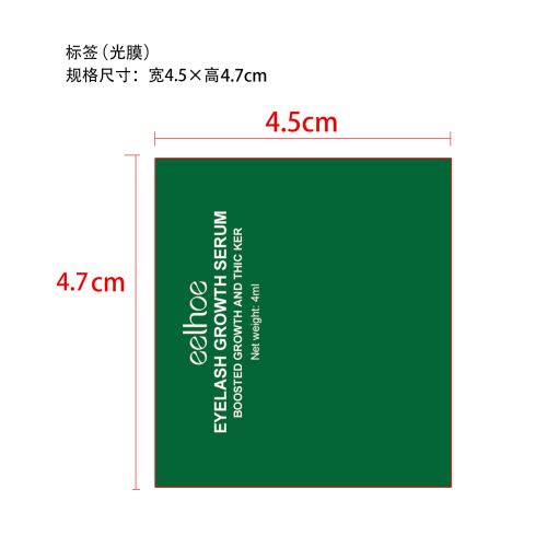 睫毛液-六安市欧泊雅婚纱礼服有限公司标签（光膜）