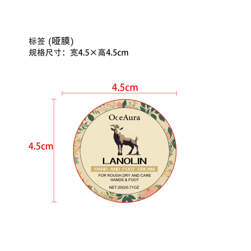 手足保湿霜标签（哑膜）