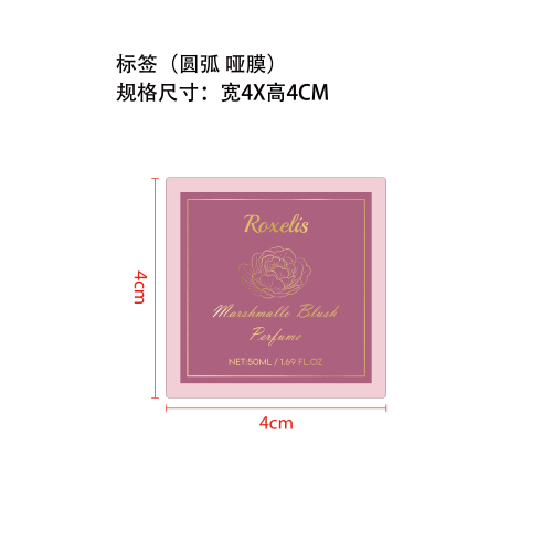 甜美活力香水（草莓糖）标签（圆弧,哑膜）（玻璃加黏）