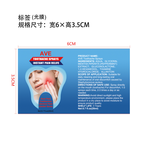 口腔护理喷剂-永佳橱柜有限公司标签（光膜）