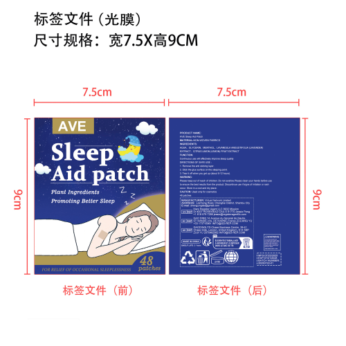 睡眠贴-永佳橱柜有限公司标签（光膜）