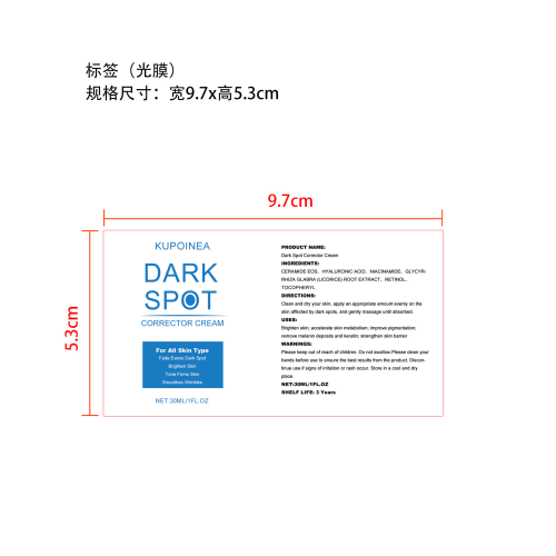 视黄醇精华液-佛山市禅城区佰儒越贸易商行标签（光膜）