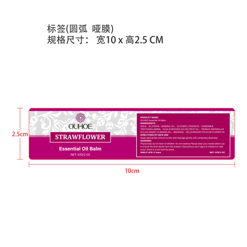 保湿滋润护理霜标签（圆弧 哑膜）