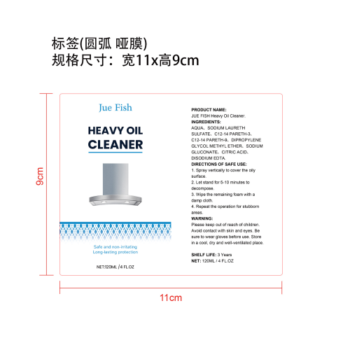 多用途重油污泡沫清洁剂标签（圆弧,哑膜）