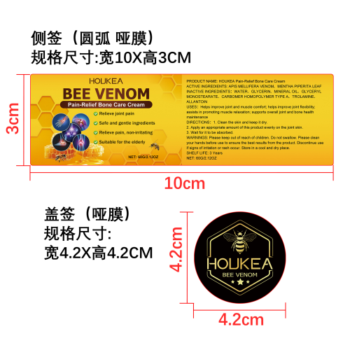 蜂毒健骨修护霜标签（圆弧,哑膜）