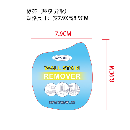 墙面除污剂标签（哑膜 异形）