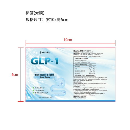 膳食补充塑形滴剂（入口）-厦门围点商贸有限公司标签（光膜）