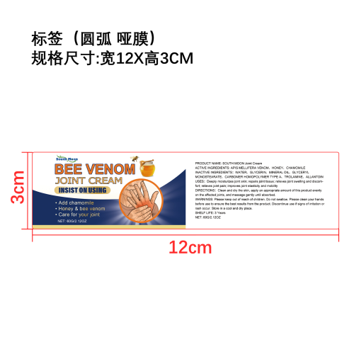 蜂毒关节舒缓霜标签（圆弧,哑膜）