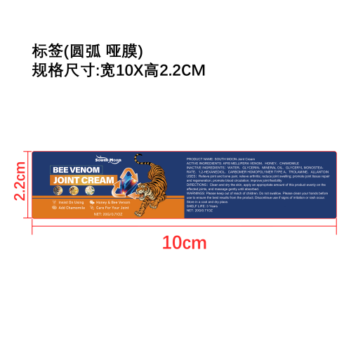 关节修复护理霜标签（圆弧,哑膜）（库存用完禁用）