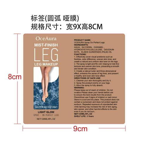 腿部遮瑕美黑喷雾标签（圆弧,哑膜）