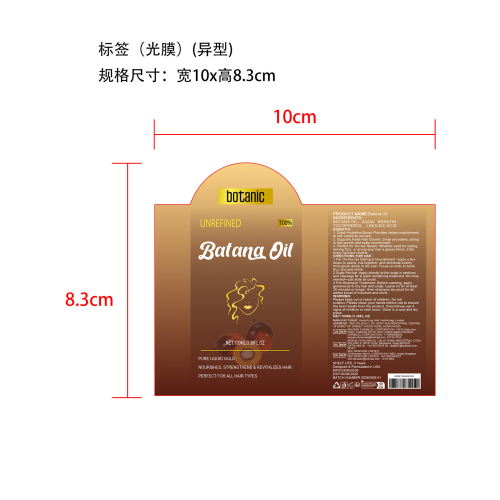 巴塔纳柔亮精油100ml-永佳橱柜有限公司标签（光膜,异形）