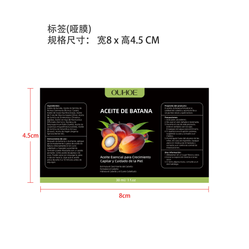 多功能护理油-蒋定军标签（哑膜）