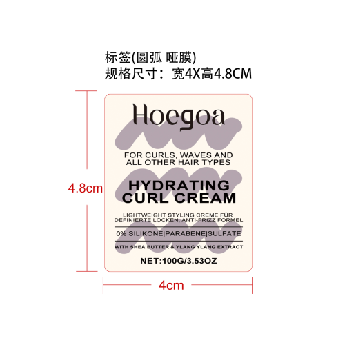 保湿卷发弹力素标签（圆弧,哑膜）
