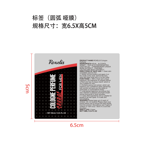 男士费洛蒙香水（古龙水）标签（圆弧,哑膜,玻璃加粘）