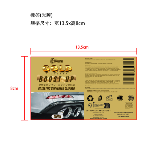 三元催化清洁剂-Forever $2 Dollar PTE. LTD.标签（光膜）
