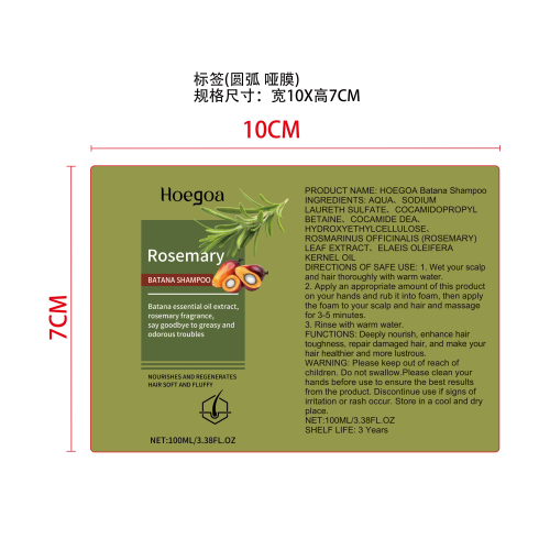 迷迭香生发洗发水标签（圆弧,哑膜）