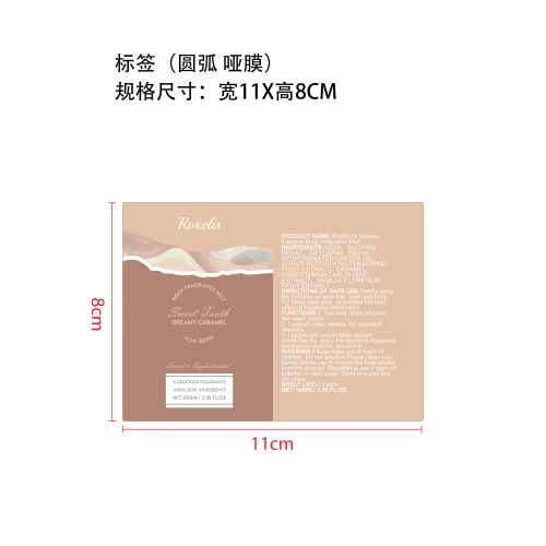 身体香氛喷雾（焦糖）标签（圆弧,哑膜）