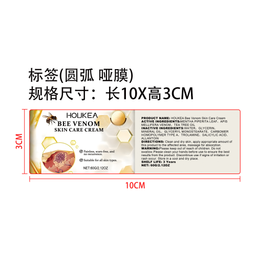 蜂毒皮肤护理霜标签（圆弧,哑膜）