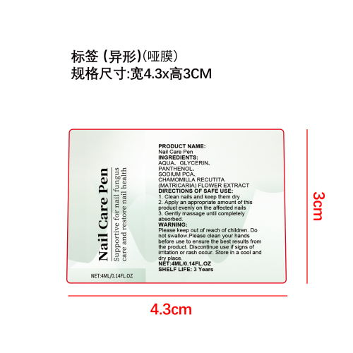 指甲净护精华笔标签（哑膜）（异形）