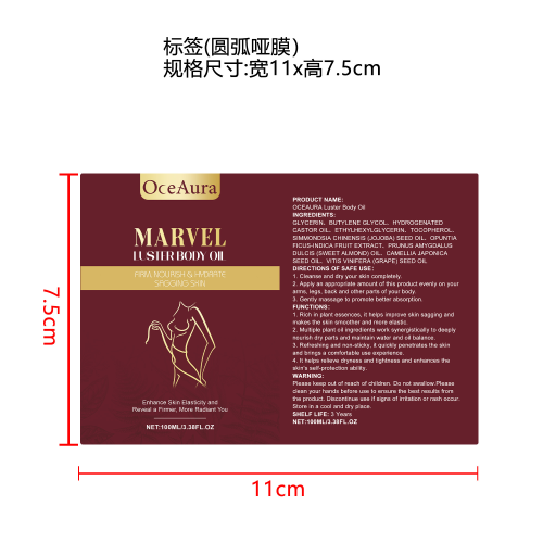 植物保湿身体油标签（圆弧,哑膜）