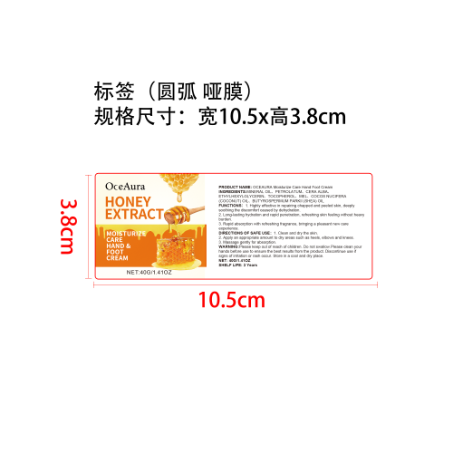 蜂蜜滋润护理棒标签（圆弧,哑膜）