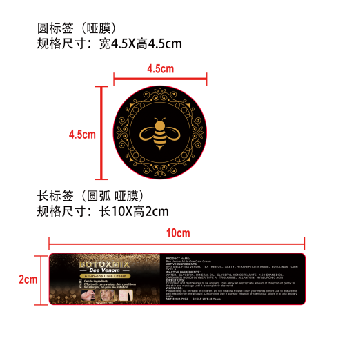 蜂毒紧致护肤霜标签（圆弧,哑膜）