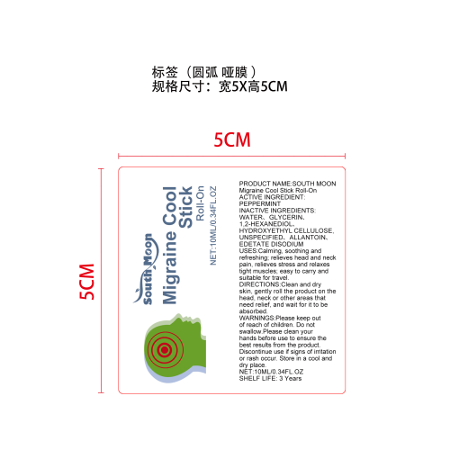 舒缓滚珠棒标签（圆弧 哑膜）（玻璃加粘）