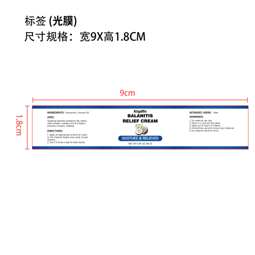 男士私处护理霜 30g-广州市贵义全科技有限公司标签（光膜）