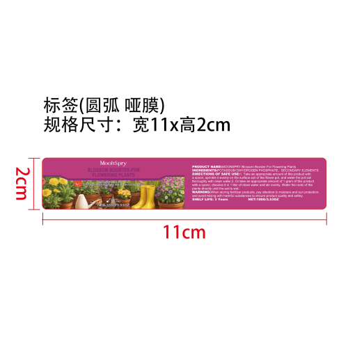 花卉增强粉标签（圆弧 哑膜）