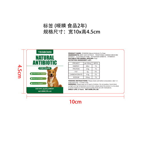 狗用多种维生素标签（哑膜,食品两年）