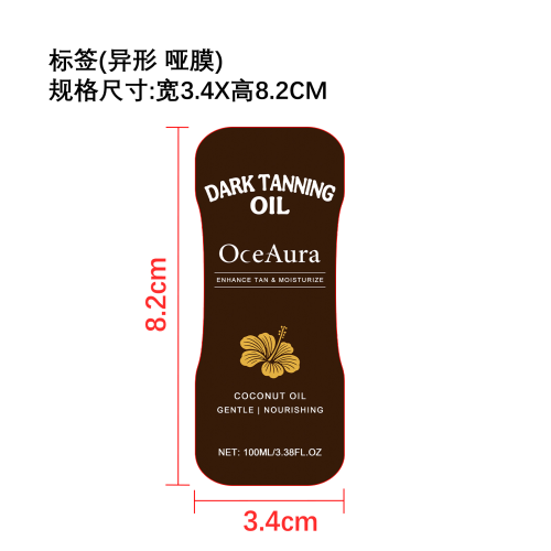身体美黑保湿油标签（异形,哑膜）