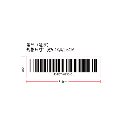 食欲控制辅助贴片标签（条码）（哑膜）