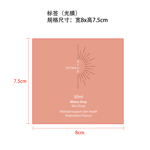 西瓜美黑补充滴剂-郑州喜玥商贸有限公司标签（光膜）