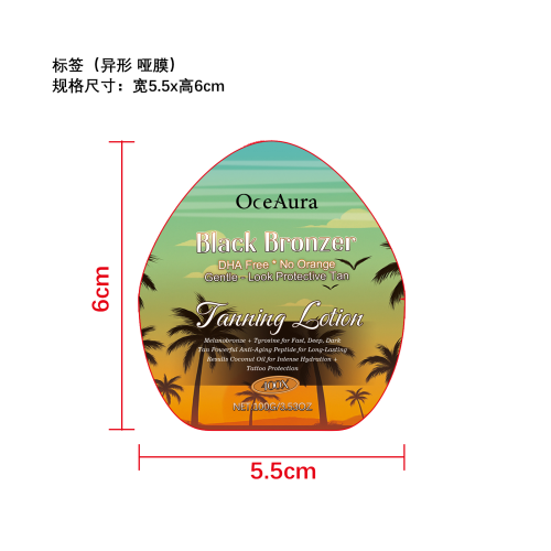 椰子美黑乳液标签（异形,哑膜）