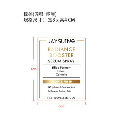 焕亮保湿舒缓喷雾标签（圆弧,哑膜）