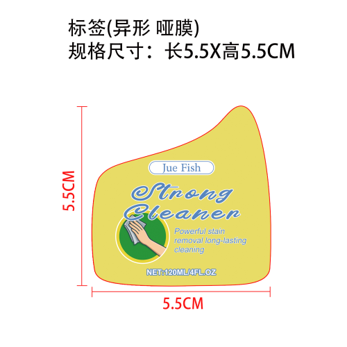 墙面清洁剂标签（异形 哑膜）