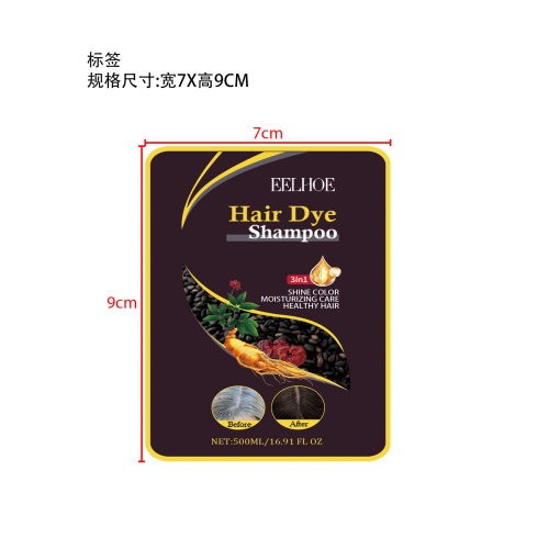 乌发洗发露（自然棕）标签