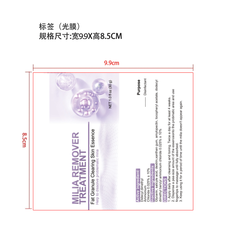 身体护理膏-特姆(广州)国际供应链有限公司标签(光膜)