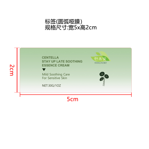 积雪草舒缓精粹霜标签（圆弧哑膜）