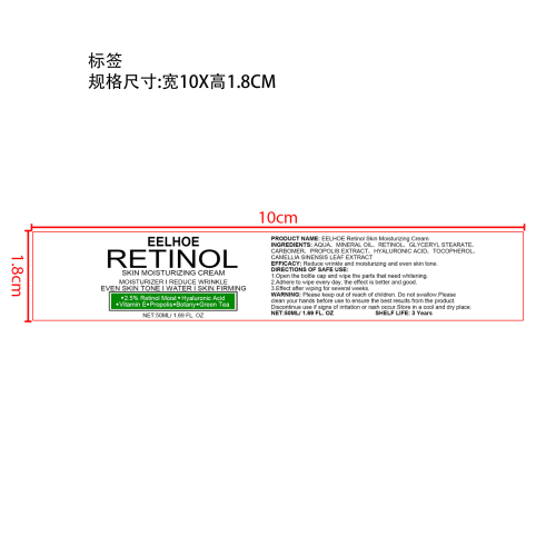 腋下美白霜标签（盒装）（哑膜）（新）