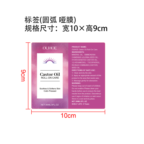 皮肤保湿滚珠护理油标签（圆弧哑膜）