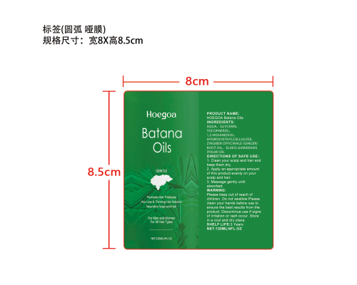 巴塔纳油护发油标签（圆弧哑膜）