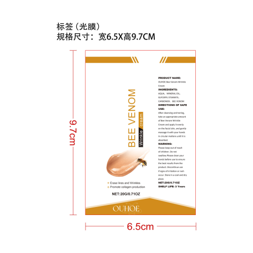 蜂毒肽除皱膏-TK全托-深圳市亚选跨境供应链有限公司标签（软管光膜）
