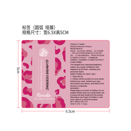 女士滚珠香水标签（圆弧哑膜）